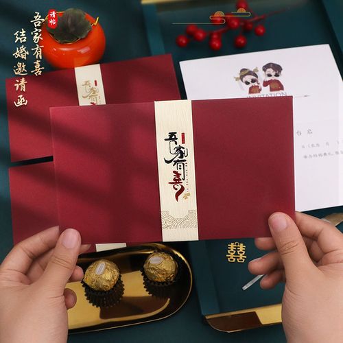 请柬喜帖结婚专用婚宴邀请函2022简约婚礼高级感定制喜贴婚庆用品