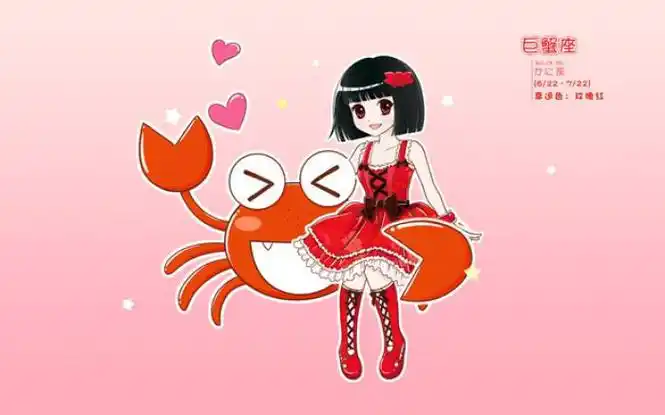 12星座中的巨蟹座女生
