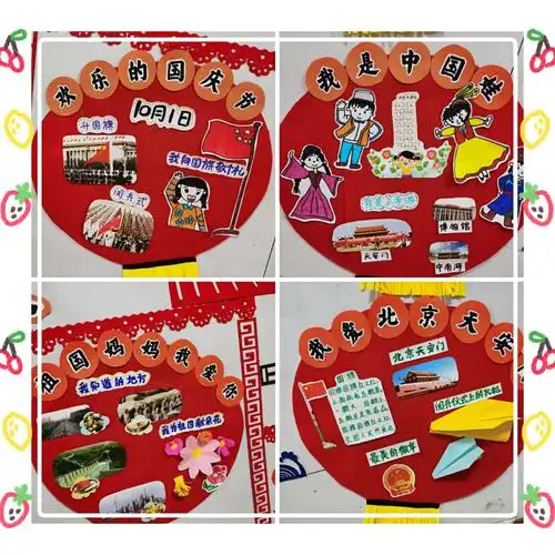 共同进步" —— 玛纳斯县第二幼教集团玛纳斯镇中心幼儿园主题墙观摩