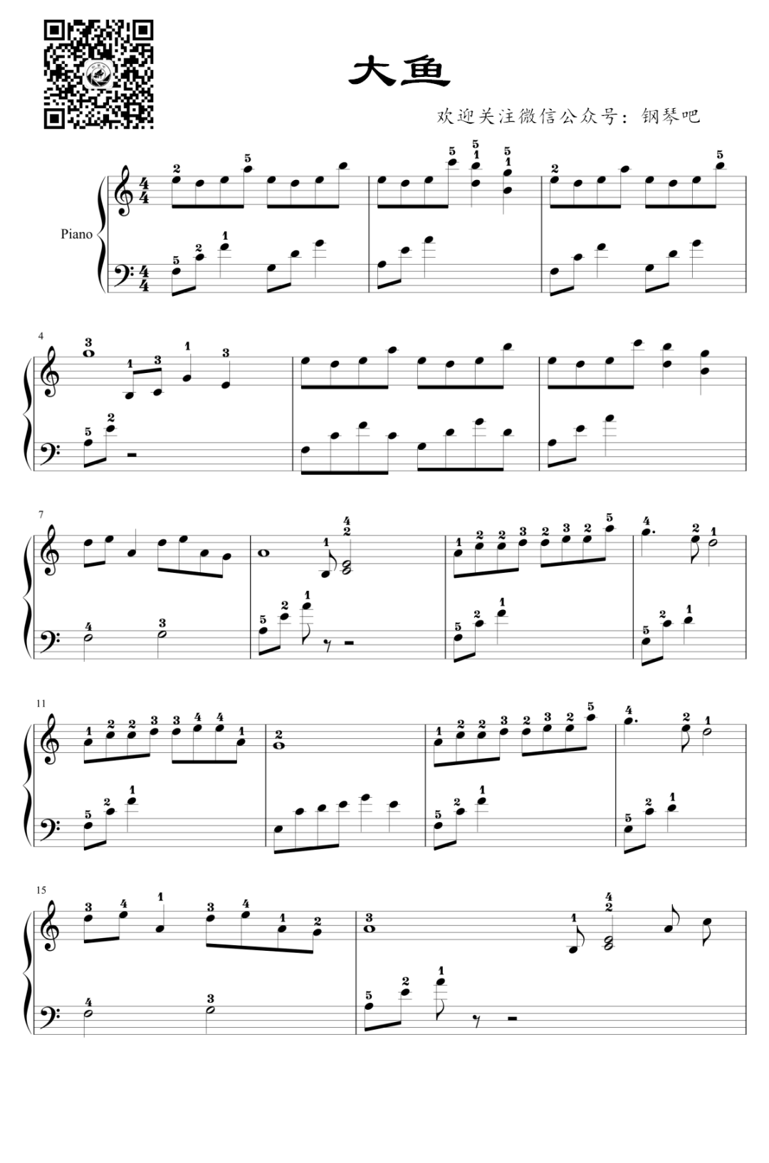 《大鱼》带指法简单教学版钢琴谱_柏通乐器