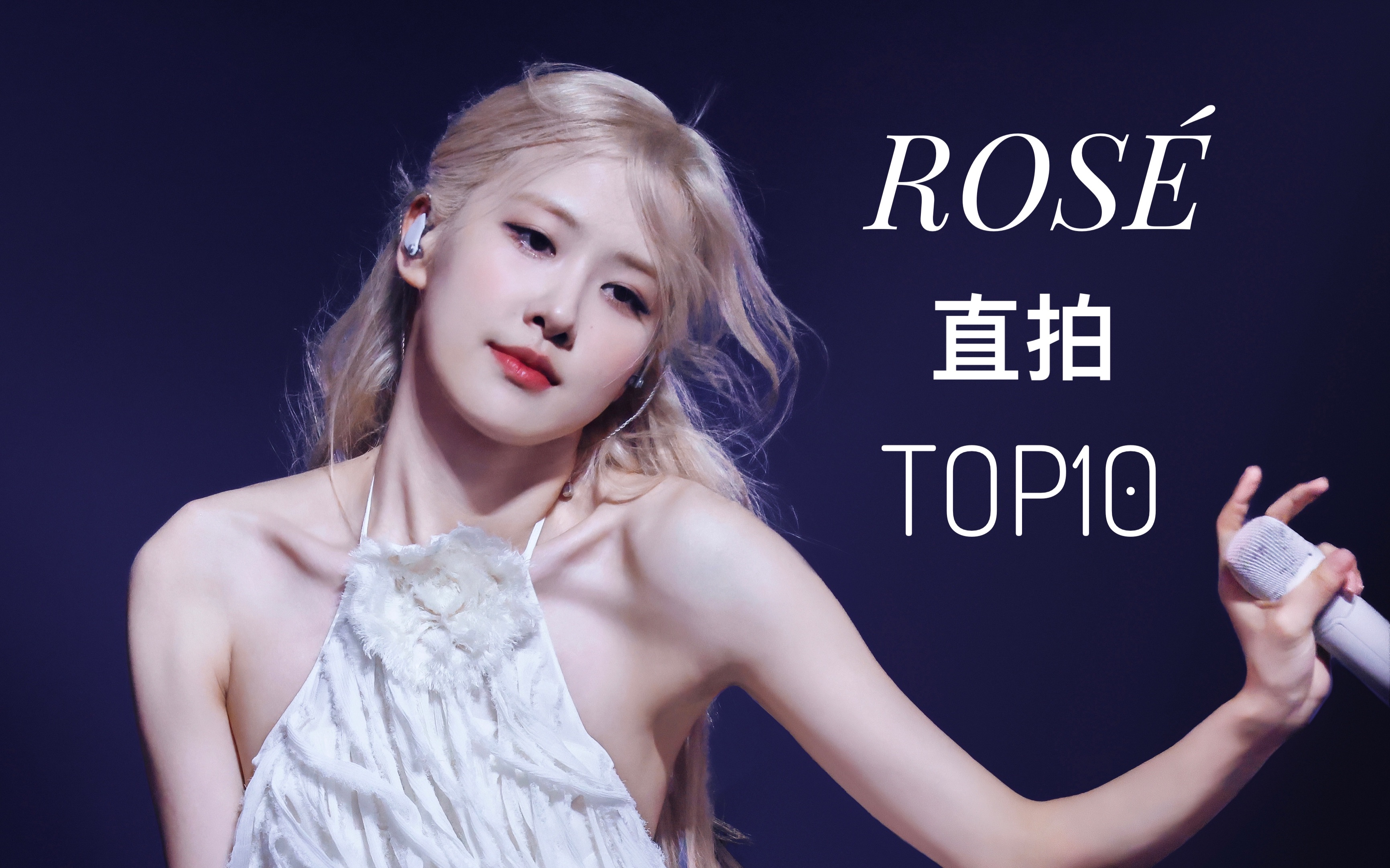 【rose】新增一支1800w直拍!gone涨幅持续上涨排名上升一位!科切拉系